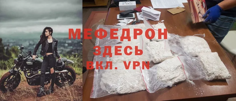 купить наркотики сайты  Севск  МЕФ mephedrone 